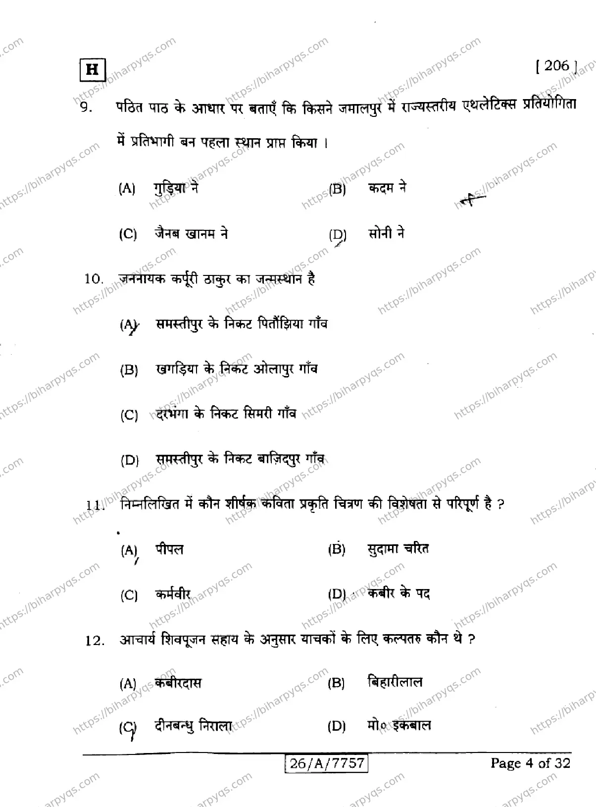 Bihar Board Class 10 2026 HINDI SIL NLH SET H Finals - Page 4