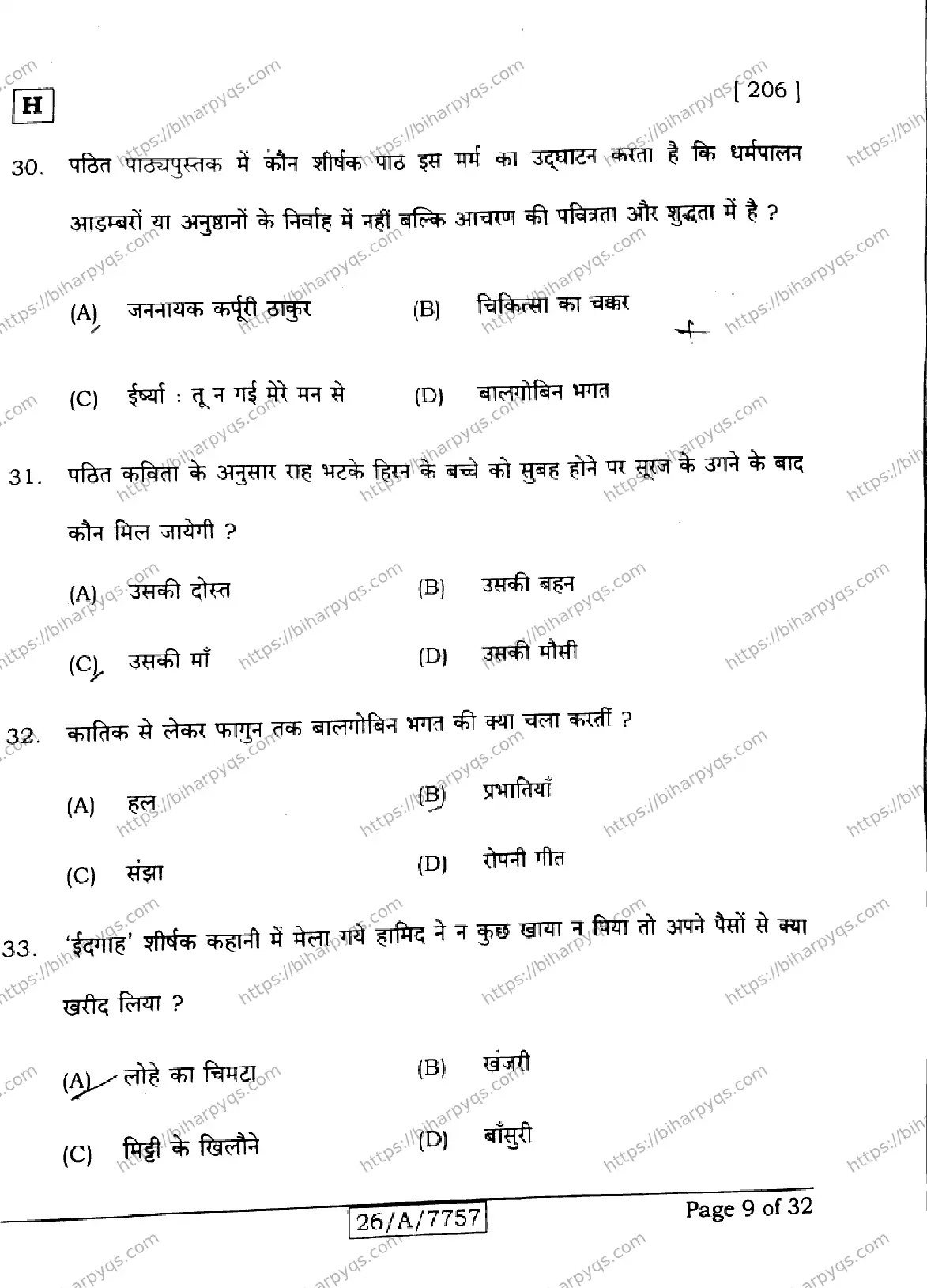 Bihar Board Class 10 2026 HINDI SIL NLH SET H Finals - Page 9