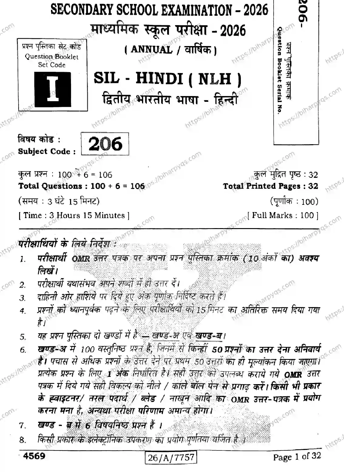 Bihar Board Class 10 2026 HINDI SIL NLH SETI Finals - Page 1
