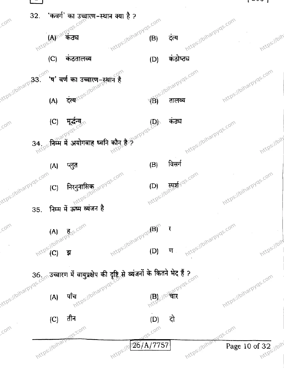 Bihar Board Class 10 2026 HINDI SIL NLH SETI Finals - Page 10