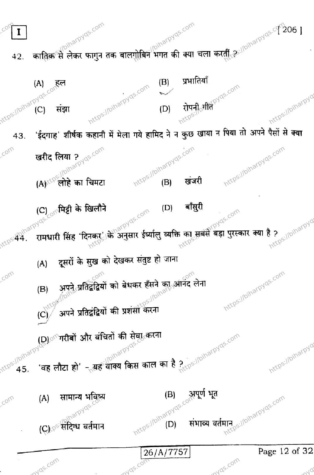 Bihar Board Class 10 2026 HINDI SIL NLH SETI Finals - Page 12