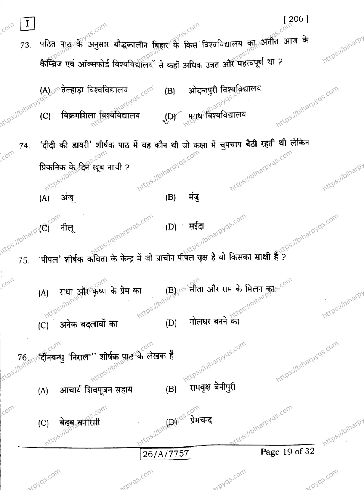 Bihar Board Class 10 2026 HINDI SIL NLH SETI Finals - Page 19