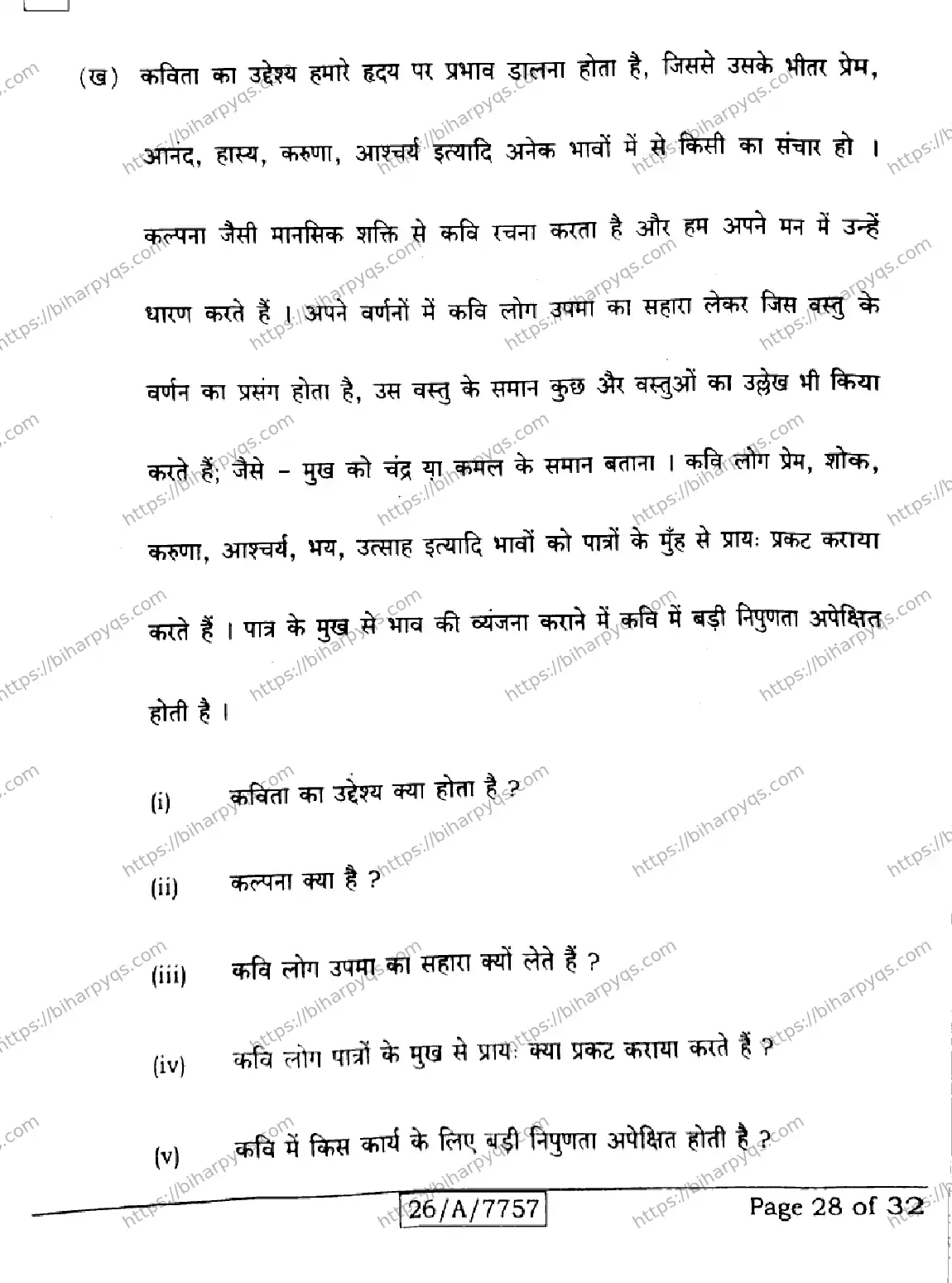 Bihar Board Class 10 2026 HINDI SIL NLH SETI Finals - Page 28