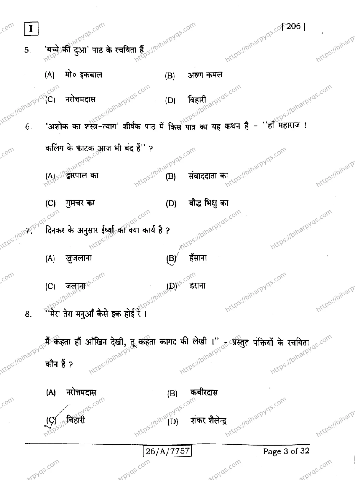 Bihar Board Class 10 2026 HINDI SIL NLH SETI Finals - Page 3