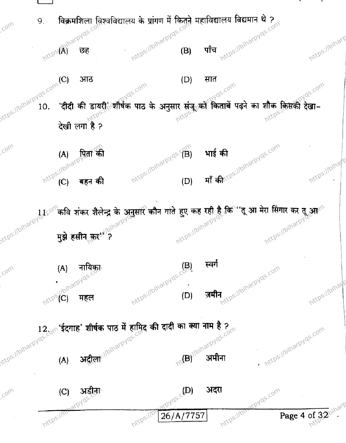 Bihar Board Class 10 2026 HINDI SIL NLH SETI Finals - Page 4