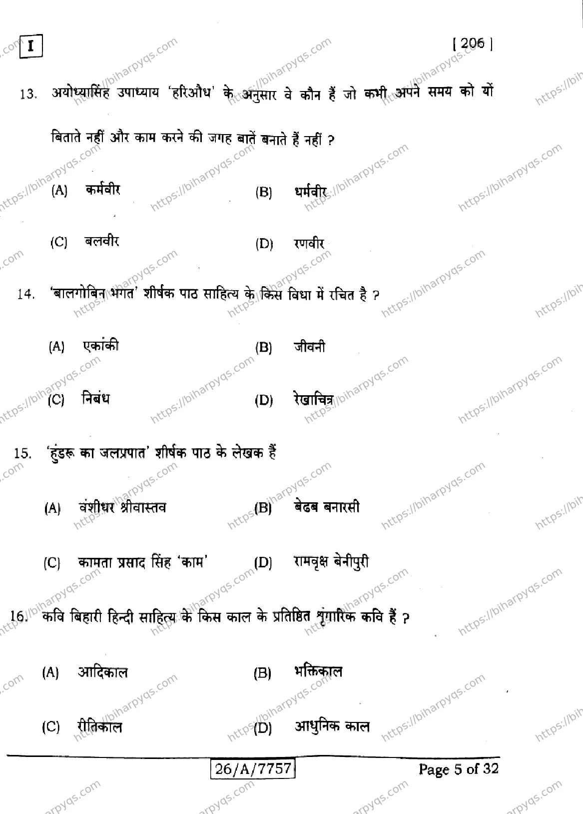 Bihar Board Class 10 2026 HINDI SIL NLH SETI Finals - Page 5