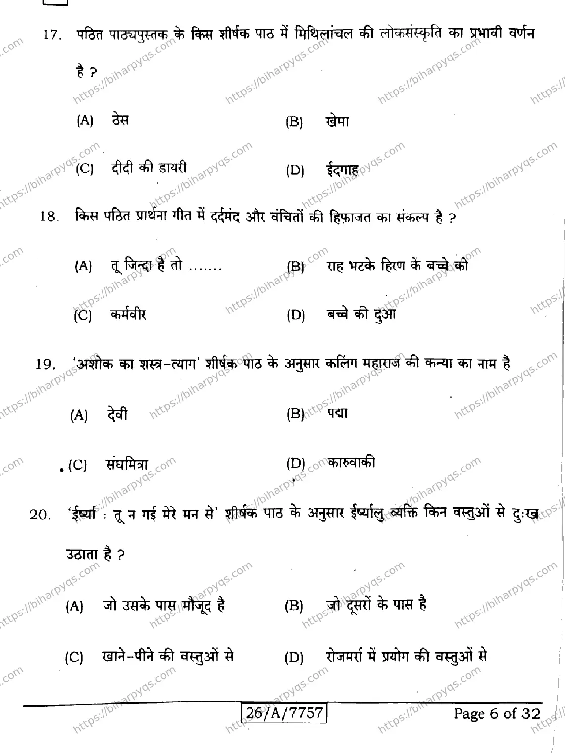 Bihar Board Class 10 2026 HINDI SIL NLH SETI Finals - Page 6