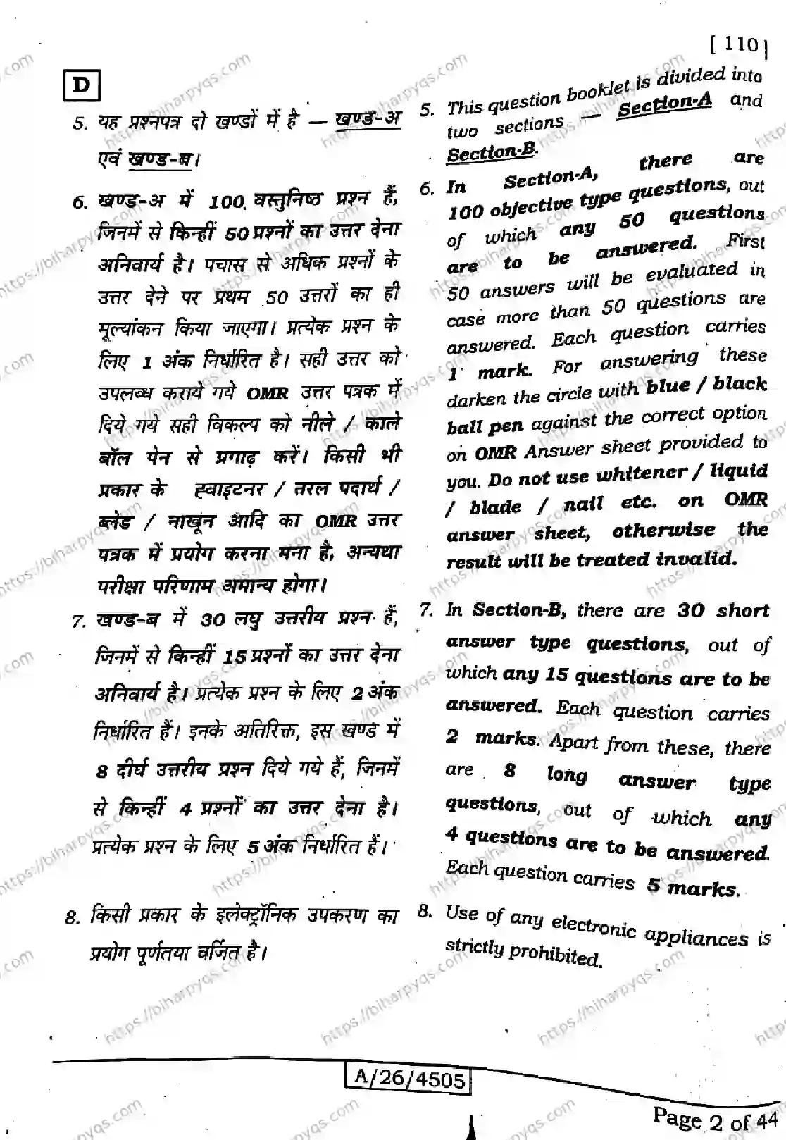 Bihar Board Class 10 2026 MATHEMATICS SET D Finals - Page 2