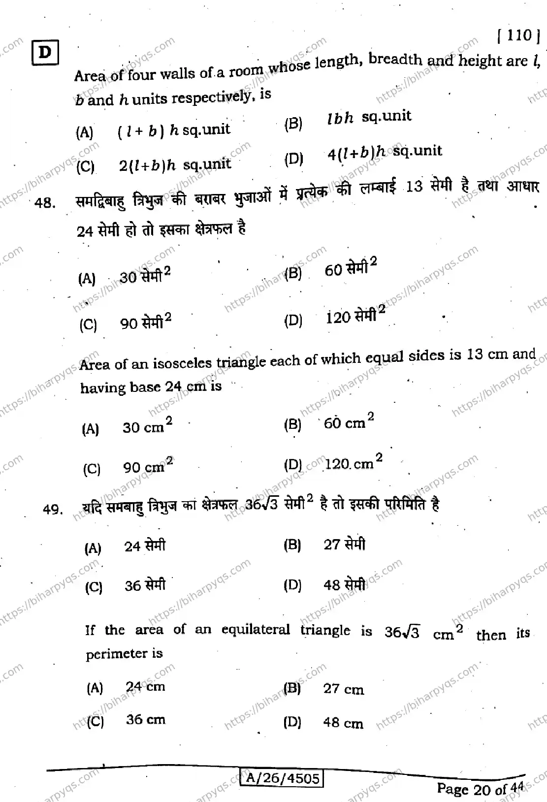 Bihar Board Class 10 2026 MATHEMATICS SET D Finals - Page 20