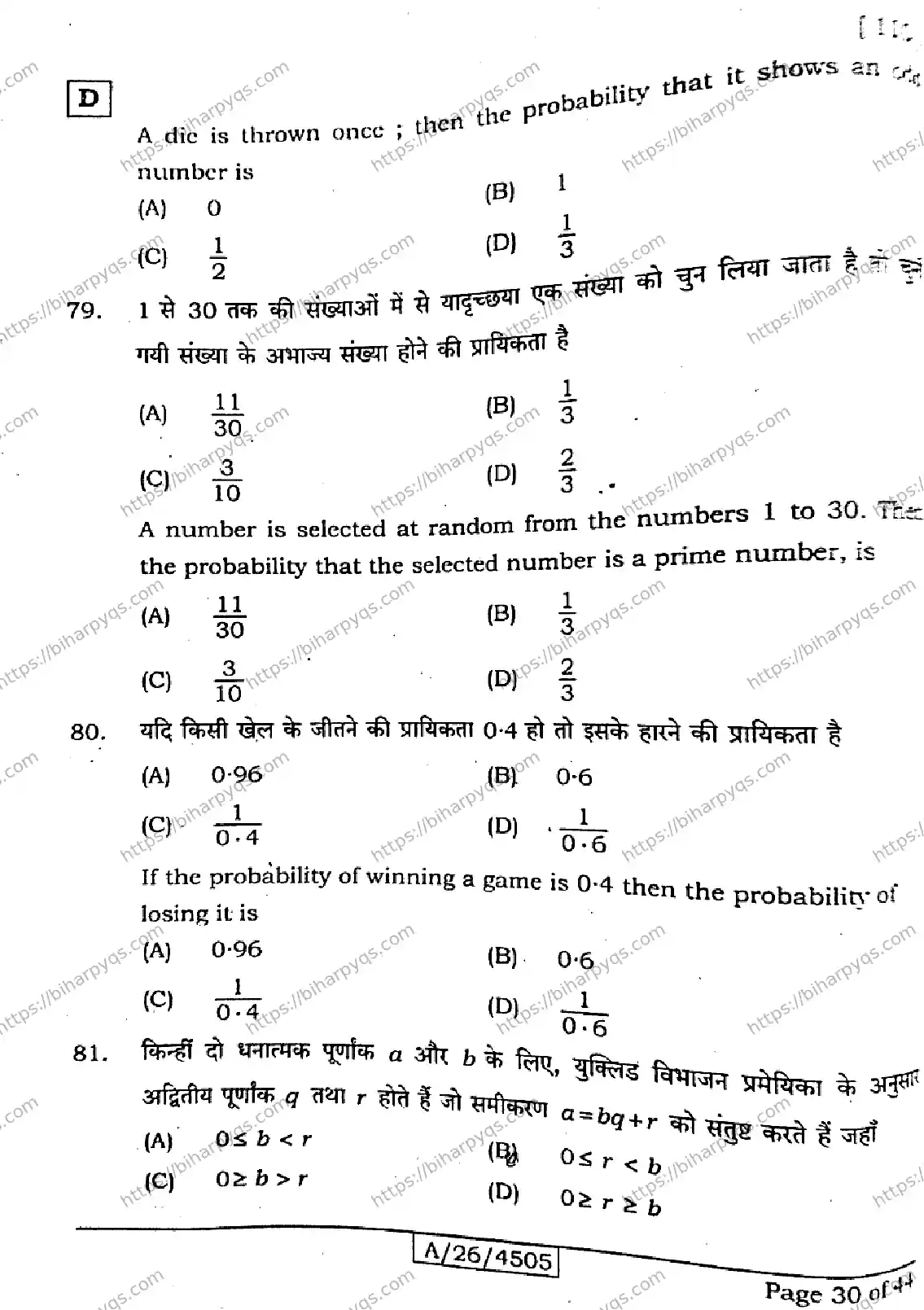 Bihar Board Class 10 2026 MATHEMATICS SET D Finals - Page 30