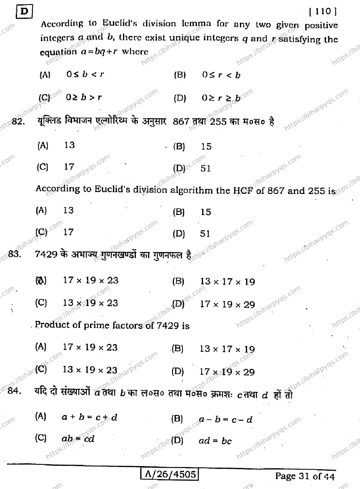 Bihar Board Class 10 2026 MATHEMATICS SET D Finals - Page 31