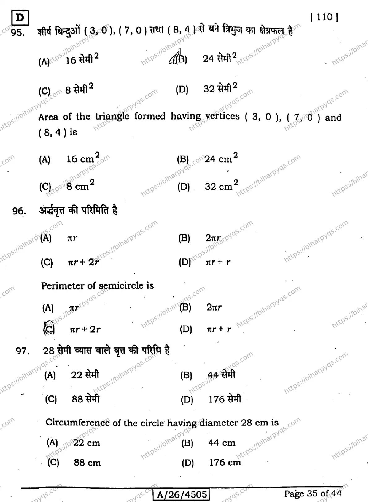 Bihar Board Class 10 2026 MATHEMATICS SET D Finals - Page 35
