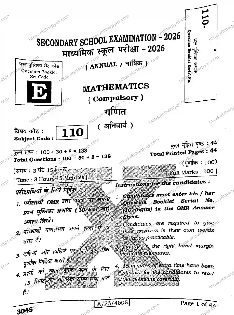 Bihar Board Class 10 2026 MATHEMATICS SET E Finals - Page 1