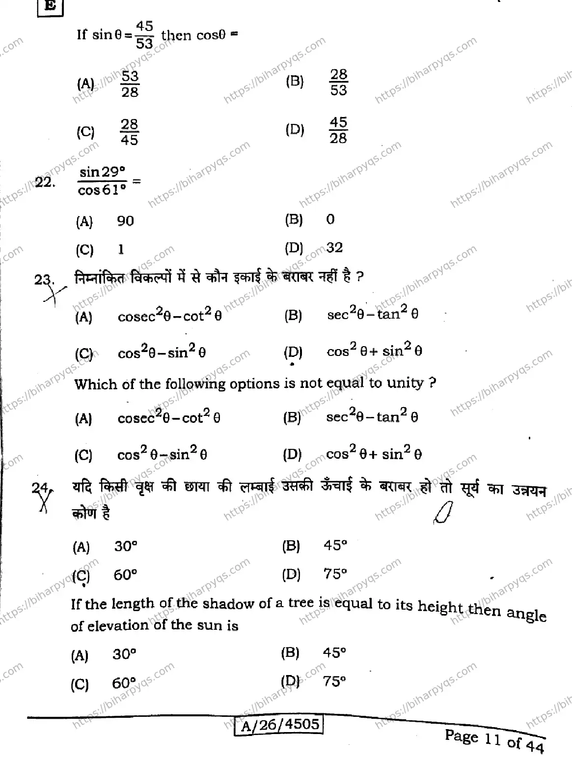 Bihar Board Class 10 2026 MATHEMATICS SET E Finals - Page 11