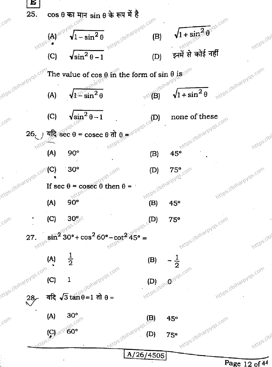 Bihar Board Class 10 2026 MATHEMATICS SET E Finals - Page 12