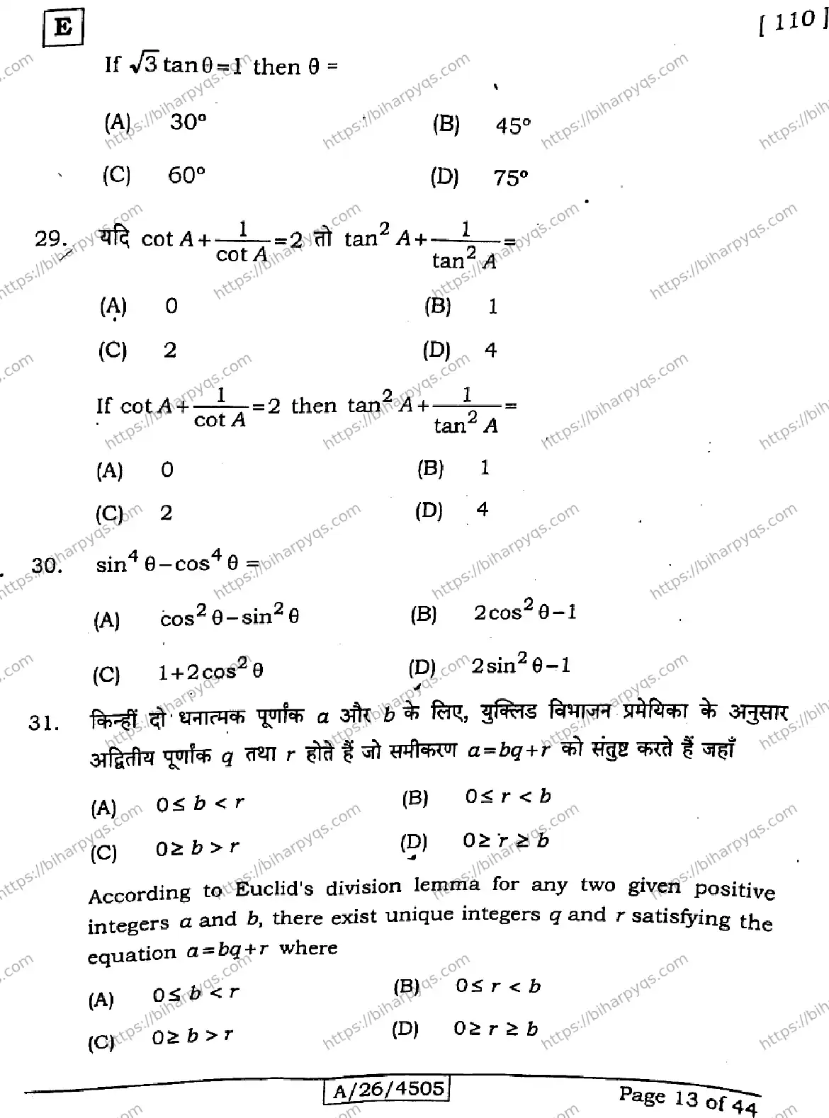 Bihar Board Class 10 2026 MATHEMATICS SET E Finals - Page 13