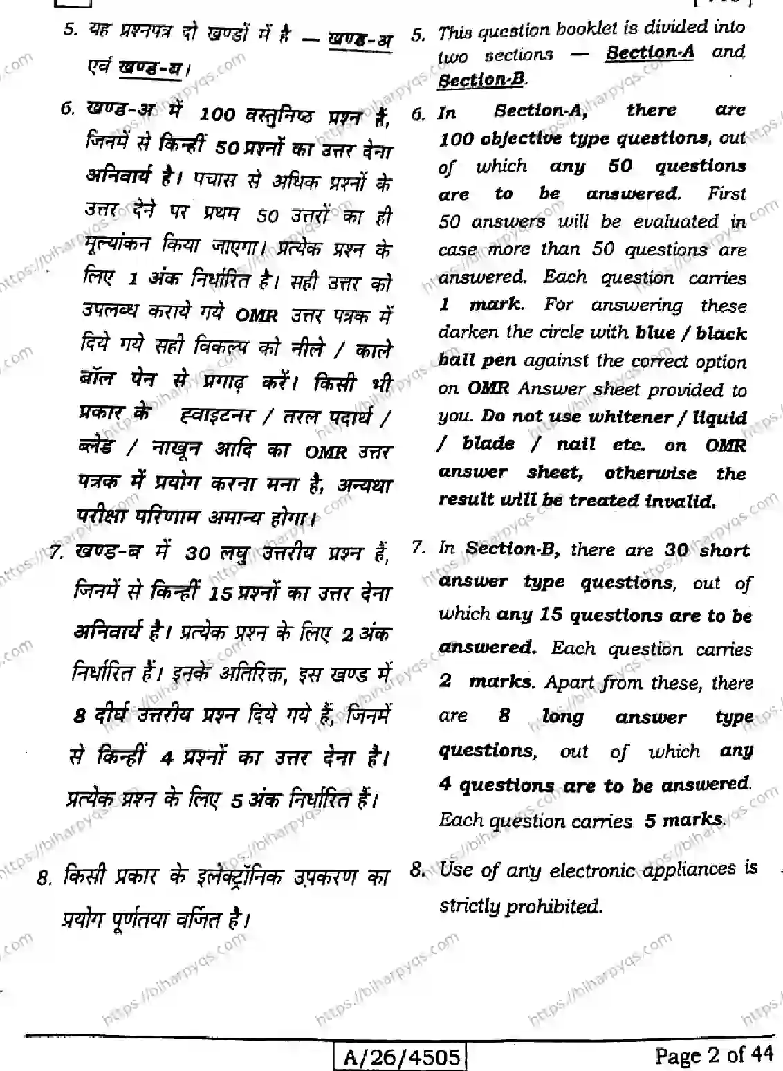 Bihar Board Class 10 2026 MATHEMATICS SET E Finals - Page 2