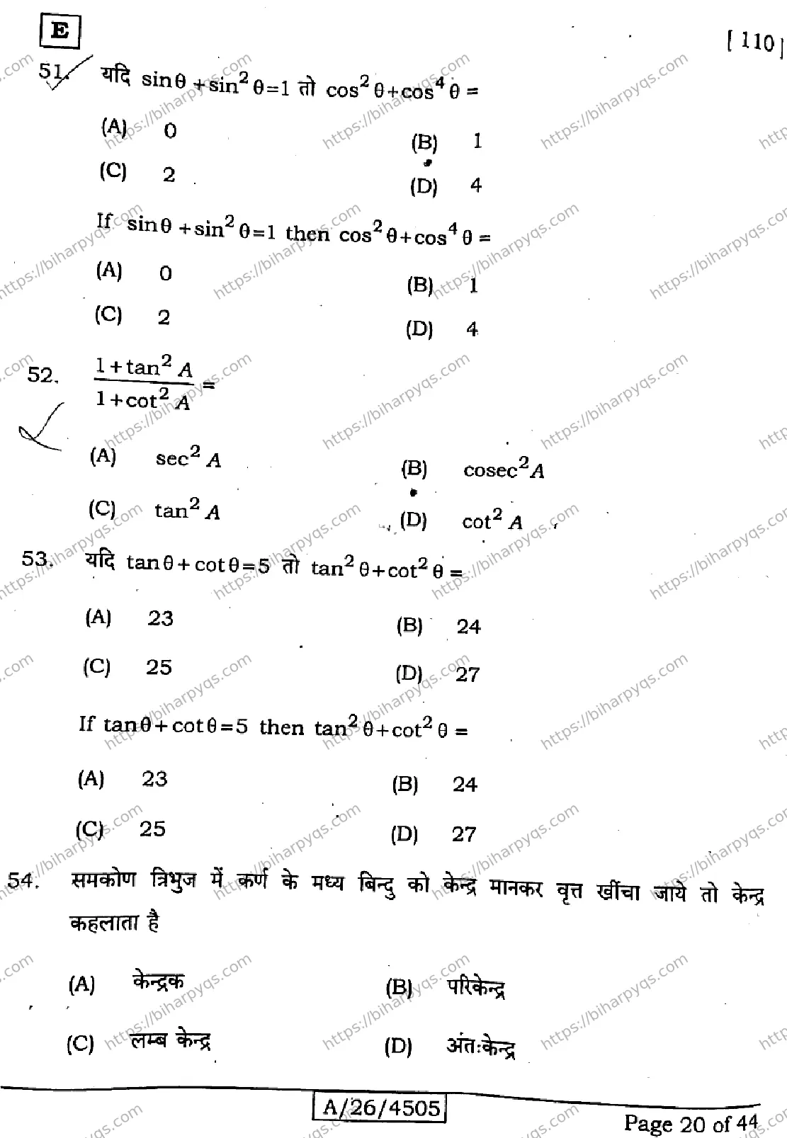 Bihar Board Class 10 2026 MATHEMATICS SET E Finals - Page 20