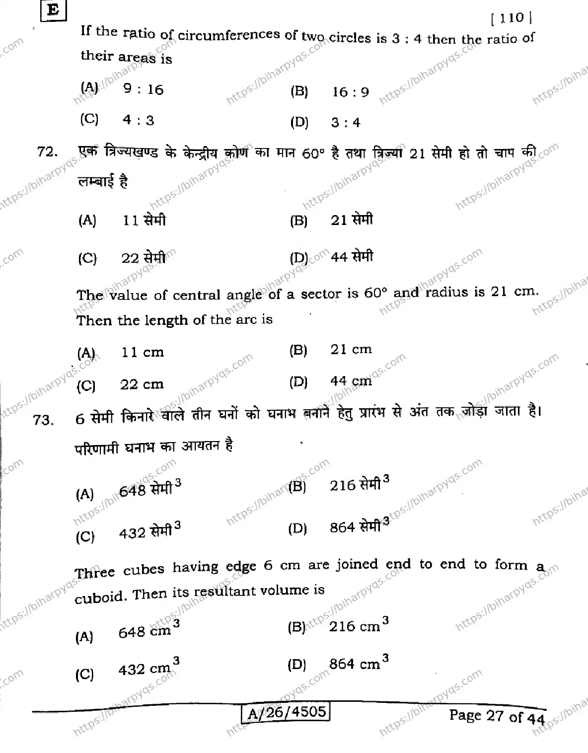 Bihar Board Class 10 2026 MATHEMATICS SET E Finals - Page 27