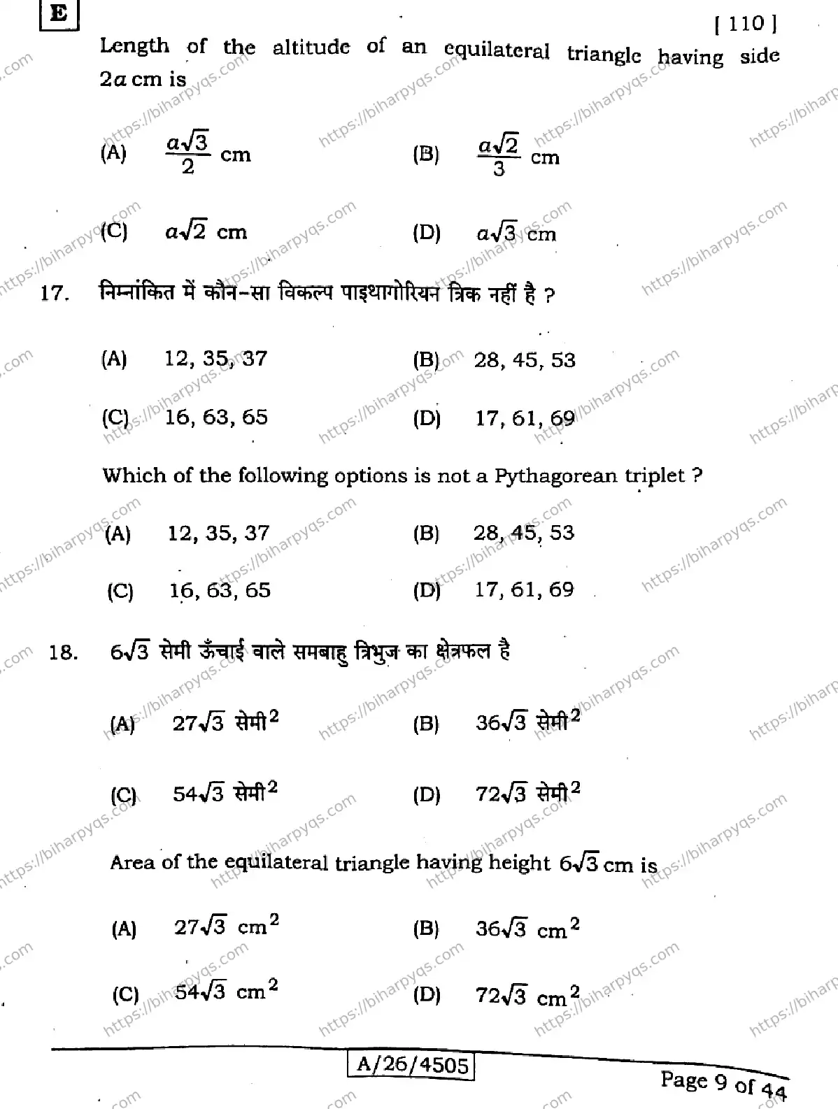 Bihar Board Class 10 2026 MATHEMATICS SET E Finals - Page 9