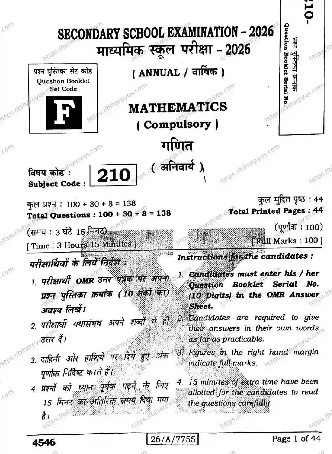 Bihar Board Class 10 2026 MATHEMATICS SET F Finals - Page 1