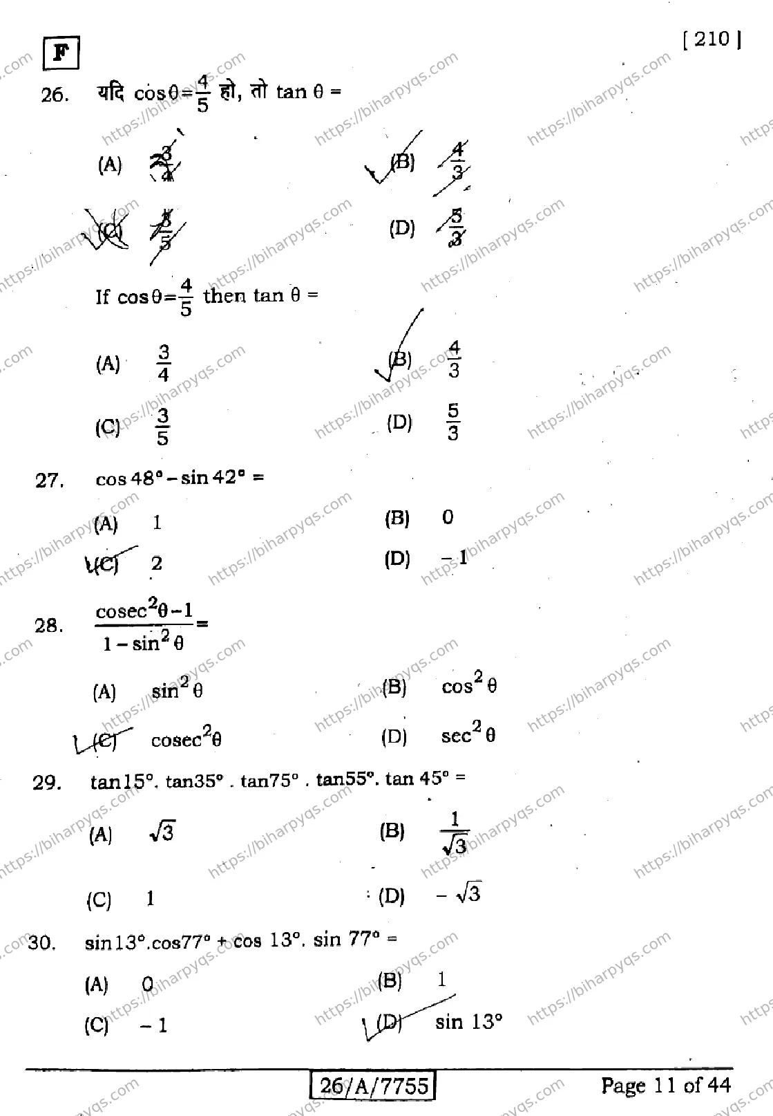 Bihar Board Class 10 2026 MATHEMATICS SET F Finals - Page 11