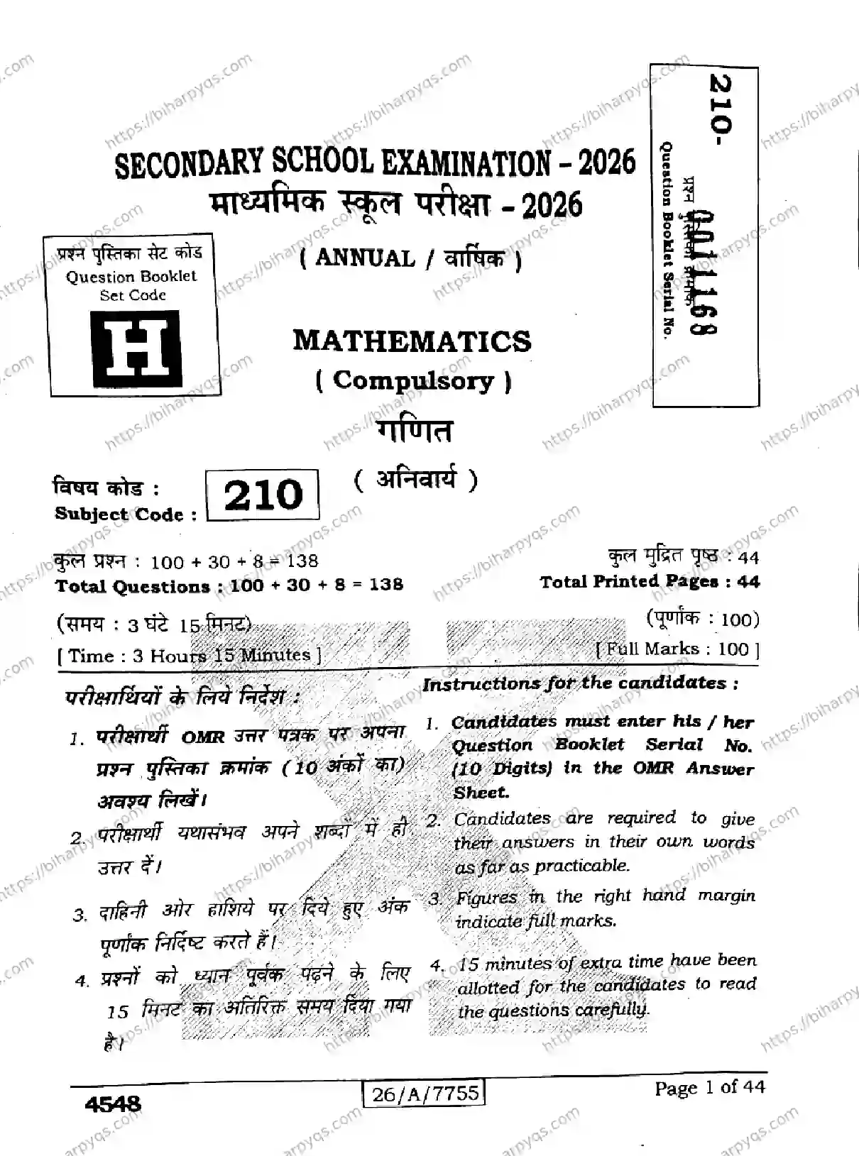 Bihar Board Class 10 2026 MATHEMATICS SET H Finals - Page 1