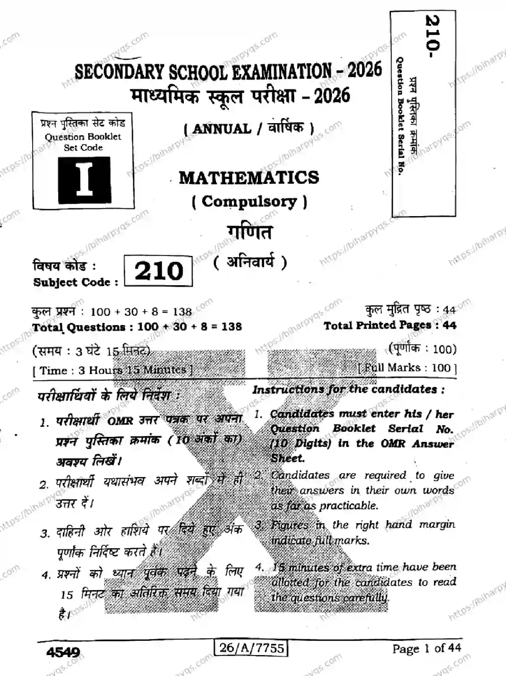Bihar Board Class 10 2026 MATHEMATICS SETI Finals - Page 1