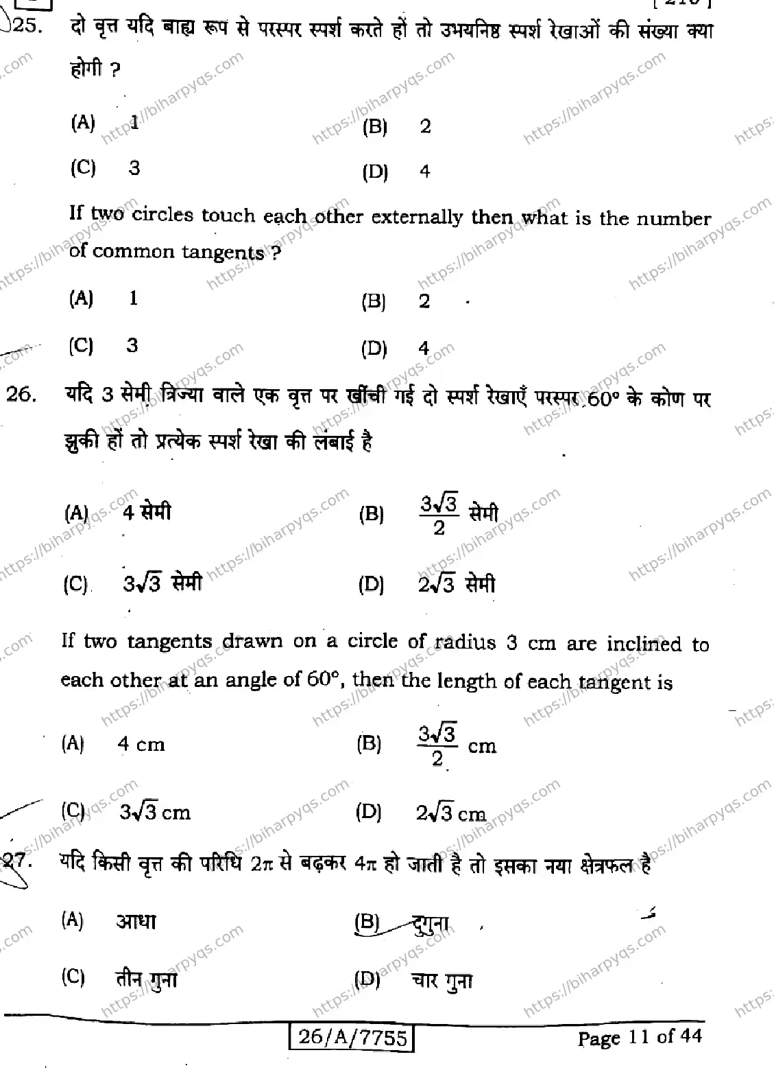 Bihar Board Class 10 2026 MATHEMATICS SETI Finals - Page 11