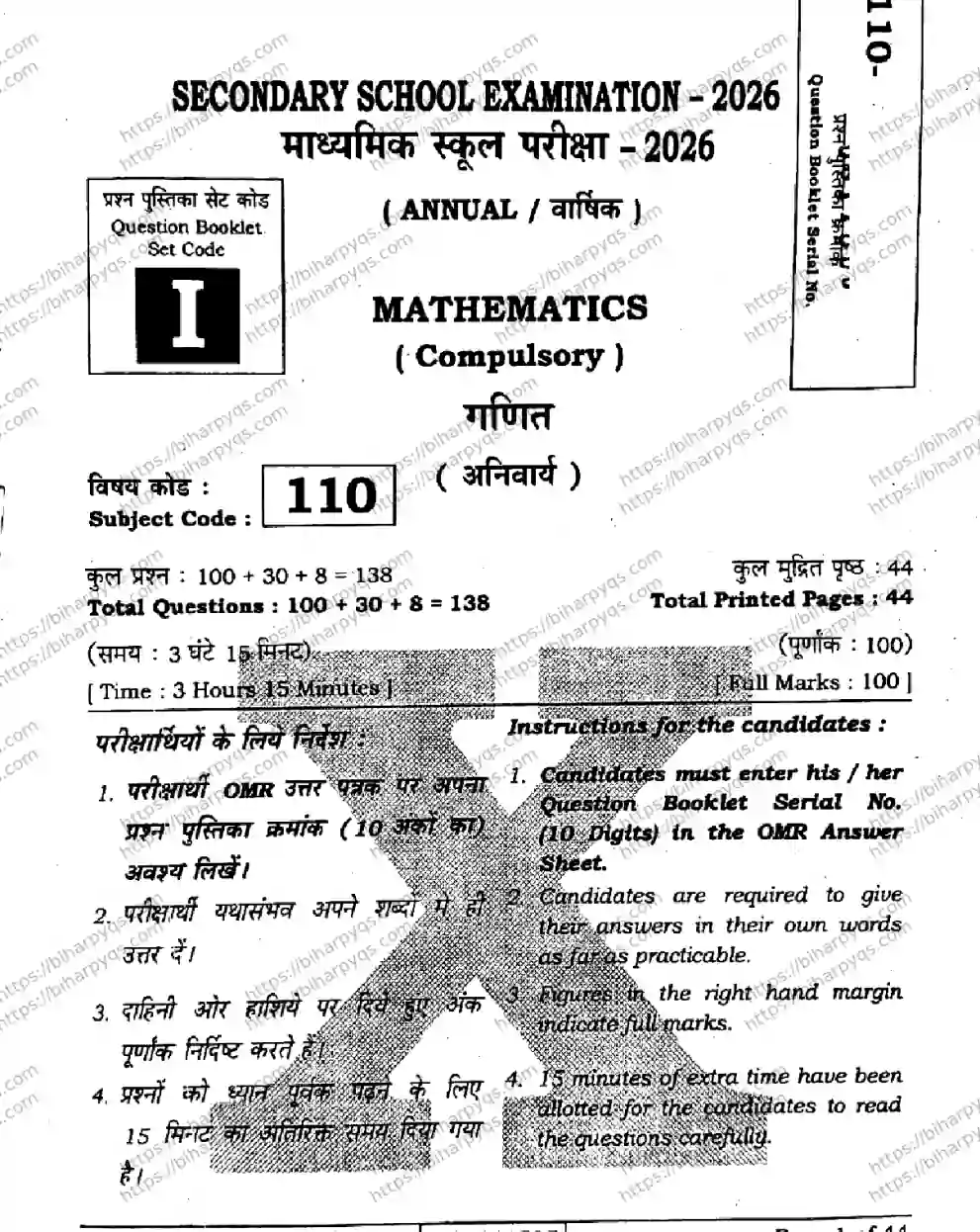 Bihar Board Class 10 2026 MATHEMATICS SETI-2 Finals - Page 1