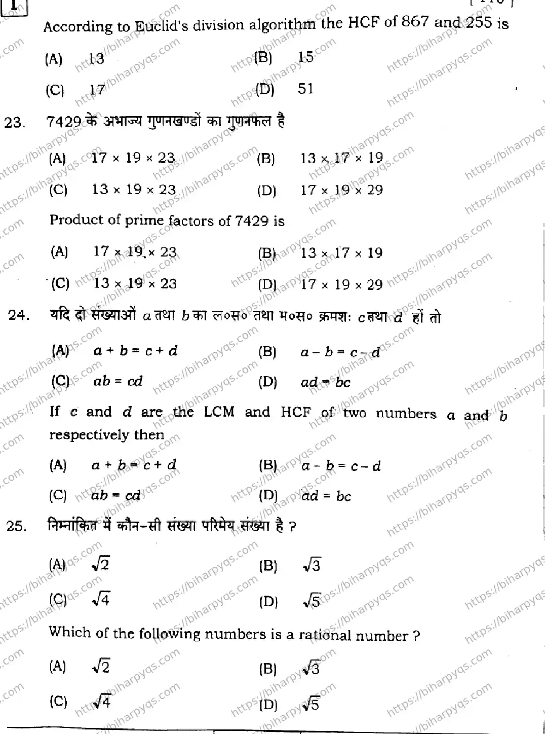 Bihar Board Class 10 2026 MATHEMATICS SETI-2 Finals - Page 10