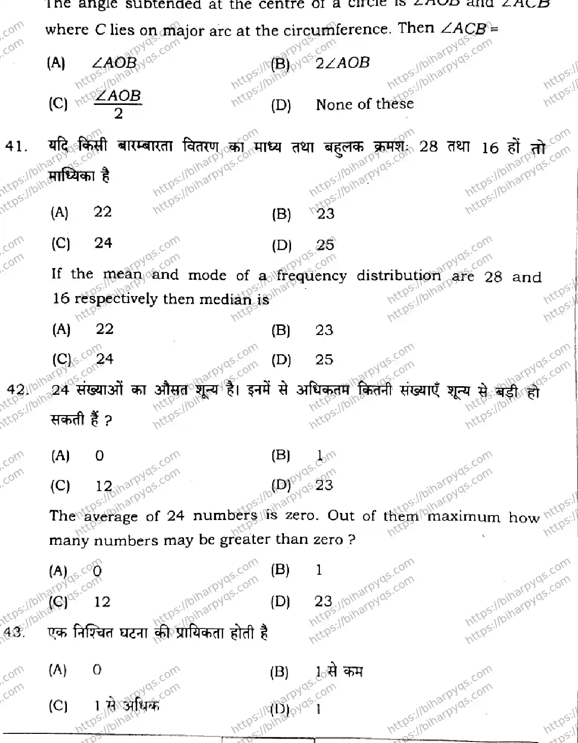 Bihar Board Class 10 2026 MATHEMATICS SETI-2 Finals - Page 16