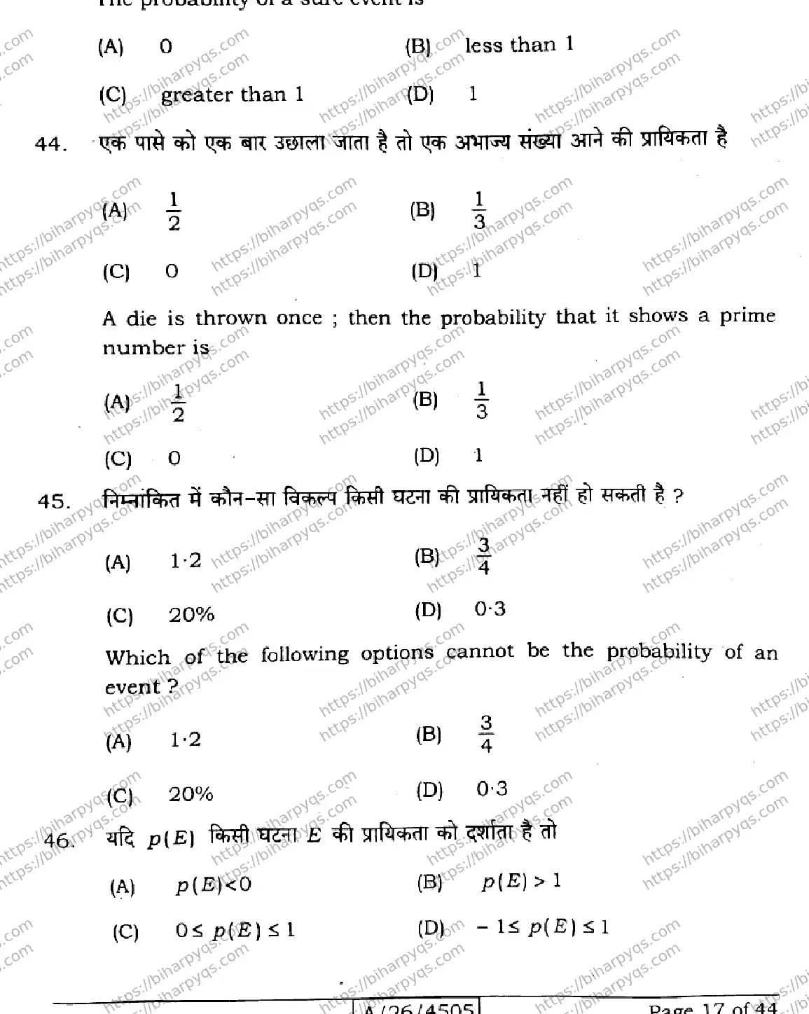 Bihar Board Class 10 2026 MATHEMATICS SETI-2 Finals - Page 17