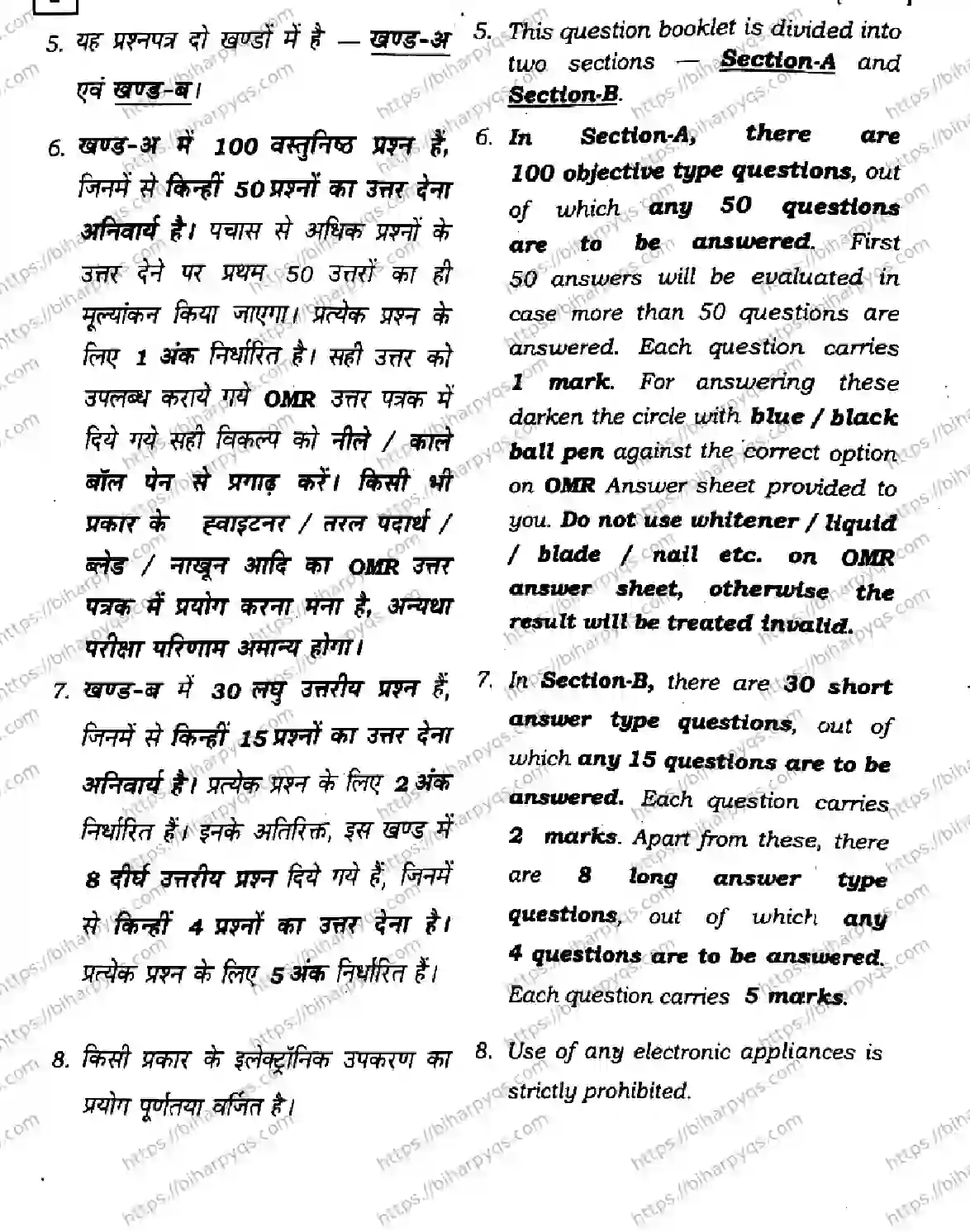 Bihar Board Class 10 2026 MATHEMATICS SETI-2 Finals - Page 2
