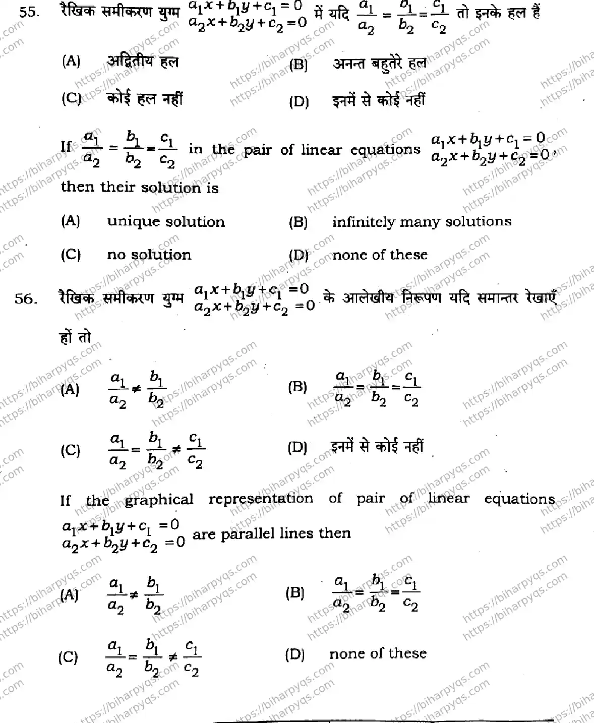 Bihar Board Class 10 2026 MATHEMATICS SETI-2 Finals - Page 21