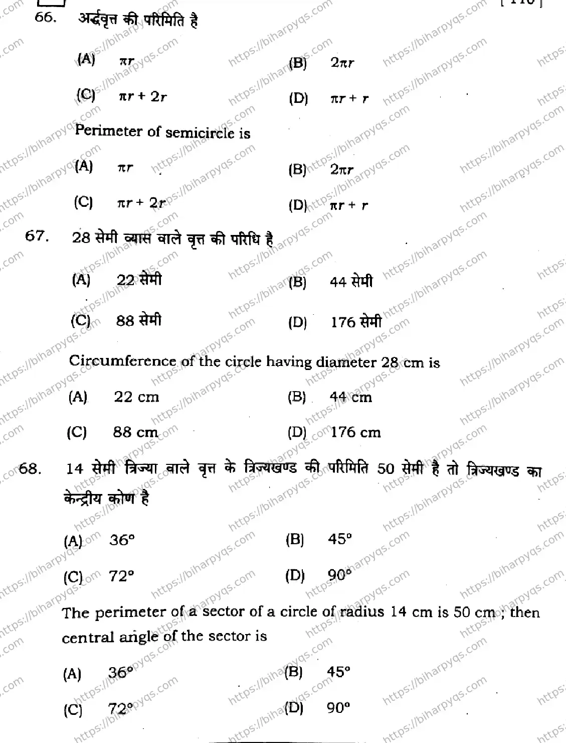 Bihar Board Class 10 2026 MATHEMATICS SETI-2 Finals - Page 25
