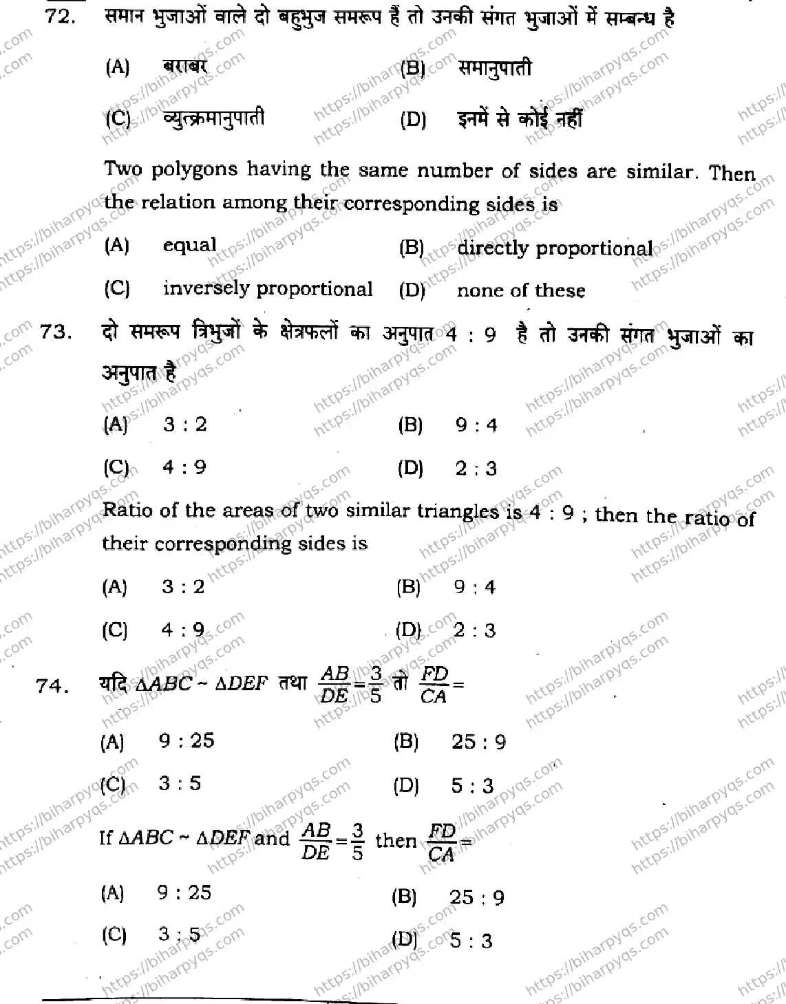 Bihar Board Class 10 2026 MATHEMATICS SETI-2 Finals - Page 27