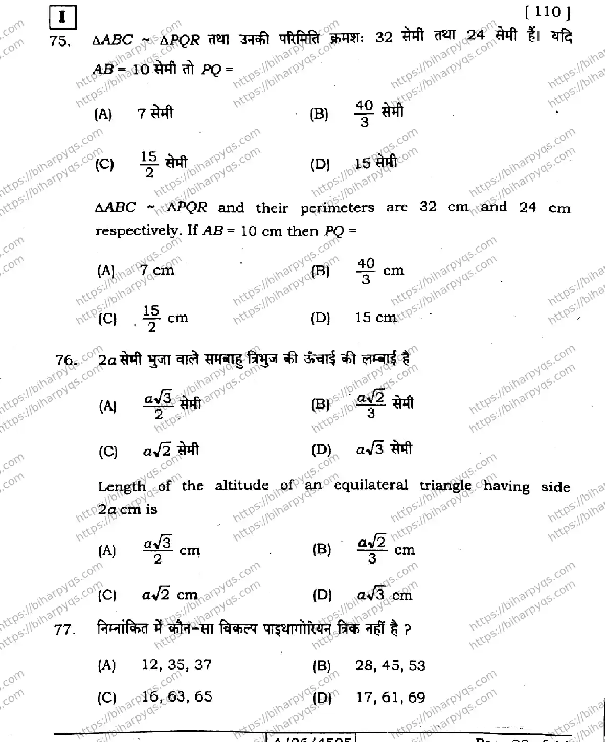 Bihar Board Class 10 2026 MATHEMATICS SETI-2 Finals - Page 28