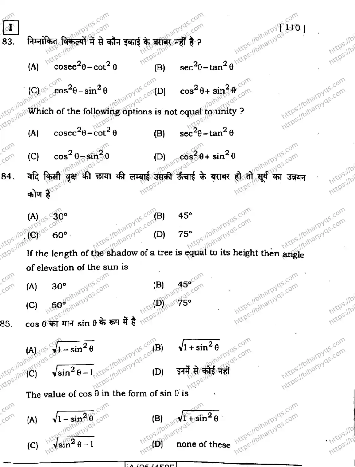 Bihar Board Class 10 2026 MATHEMATICS SETI-2 Finals - Page 31