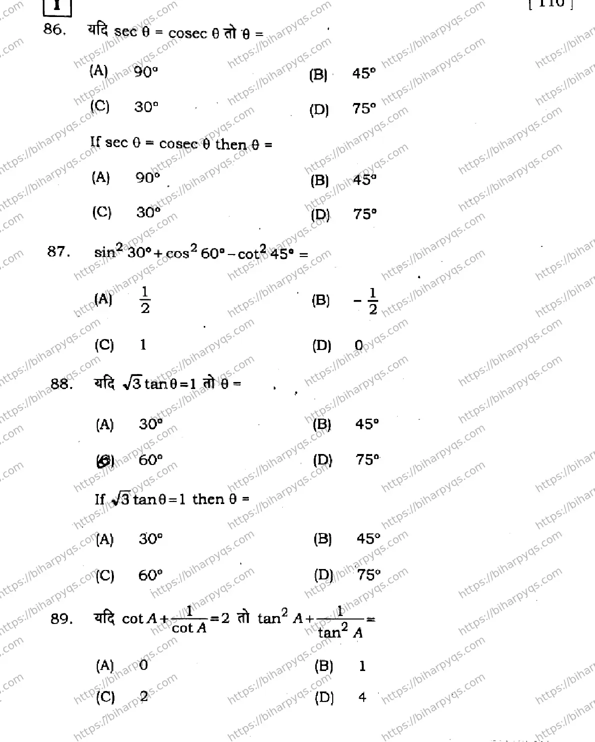 Bihar Board Class 10 2026 MATHEMATICS SETI-2 Finals - Page 32
