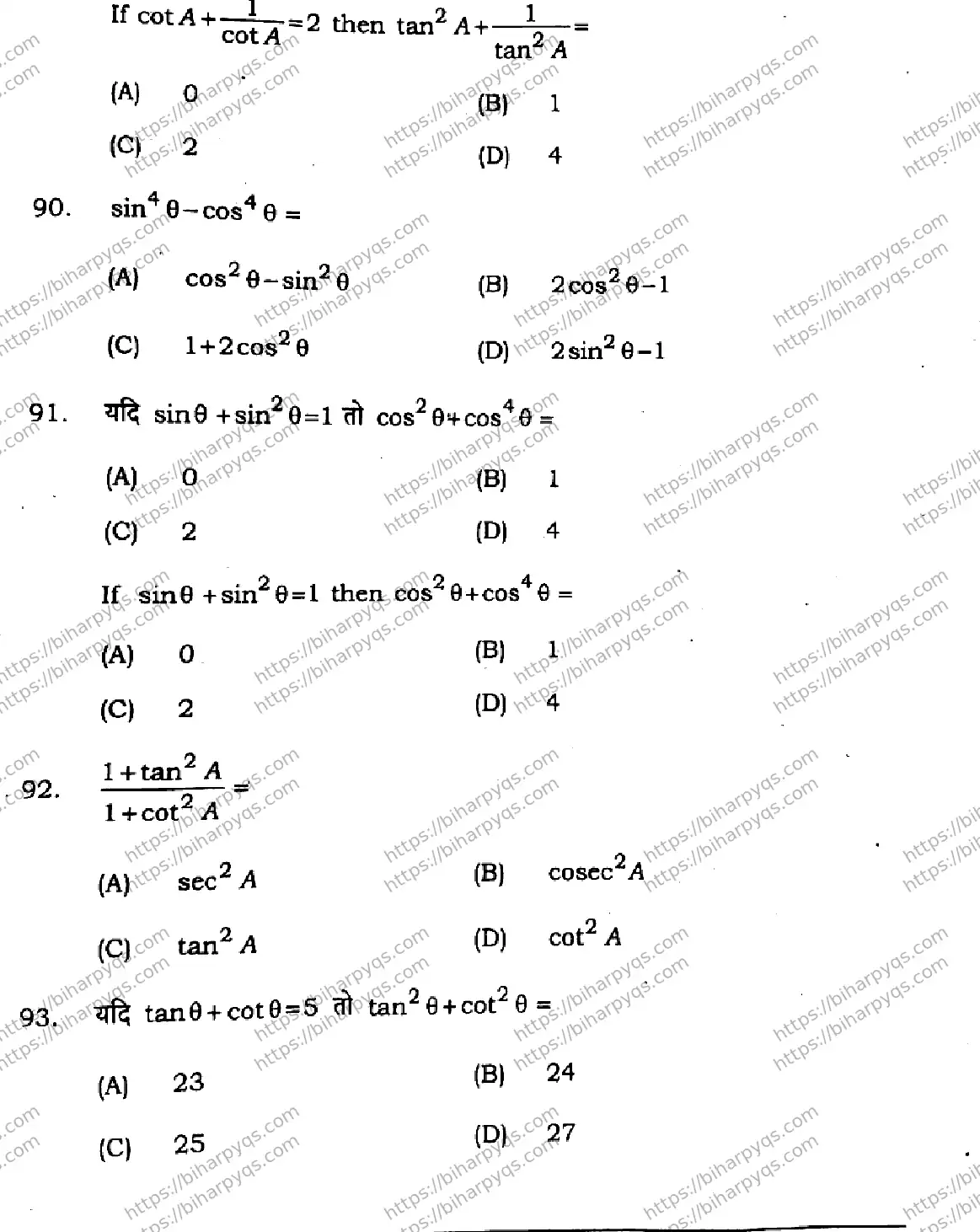 Bihar Board Class 10 2026 MATHEMATICS SETI-2 Finals - Page 33