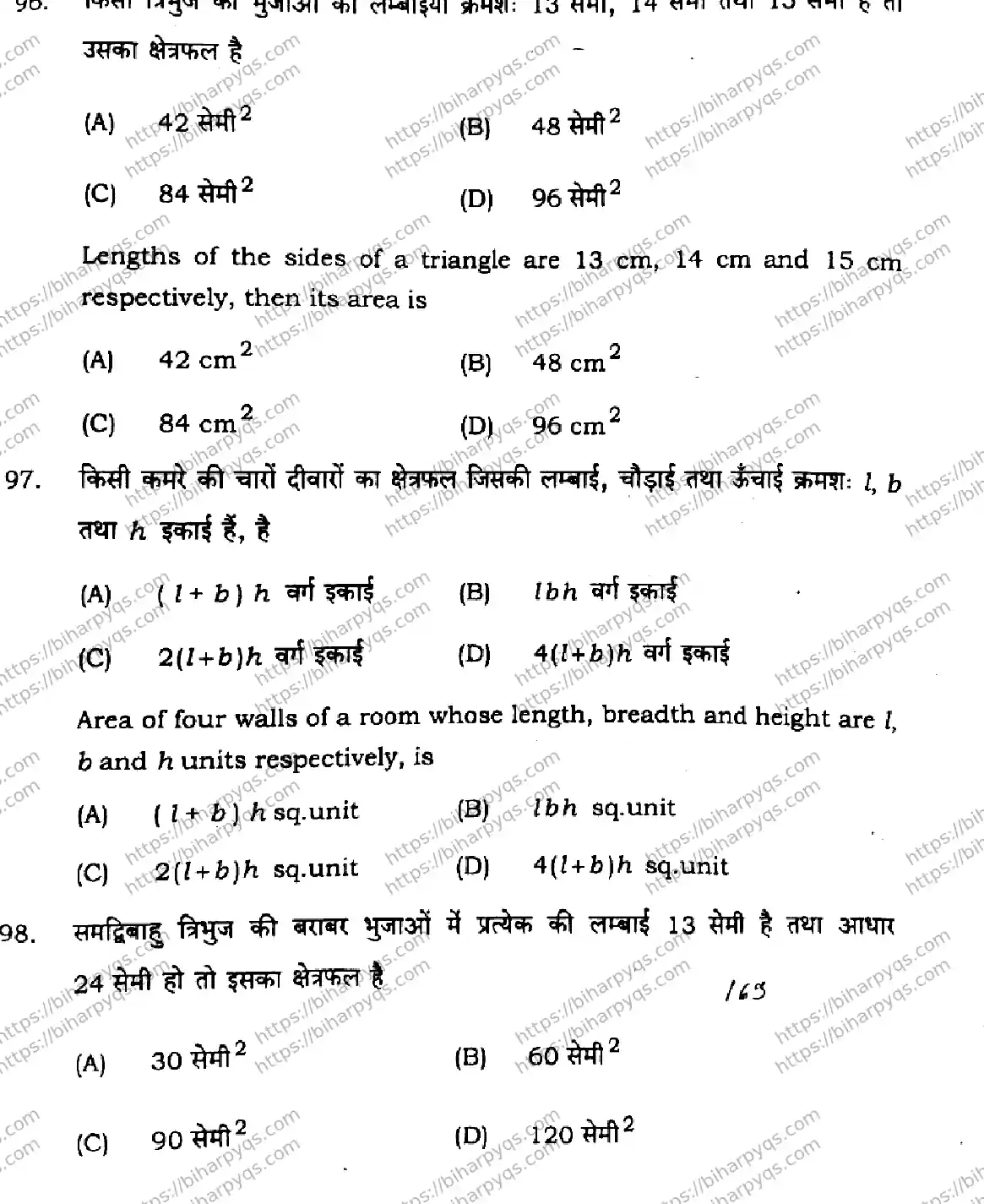 Bihar Board Class 10 2026 MATHEMATICS SETI-2 Finals - Page 35