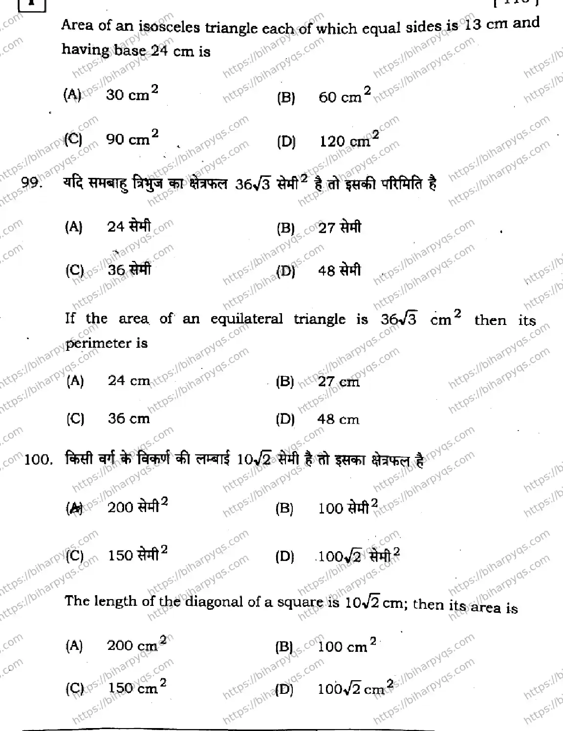Bihar Board Class 10 2026 MATHEMATICS SETI-2 Finals - Page 36
