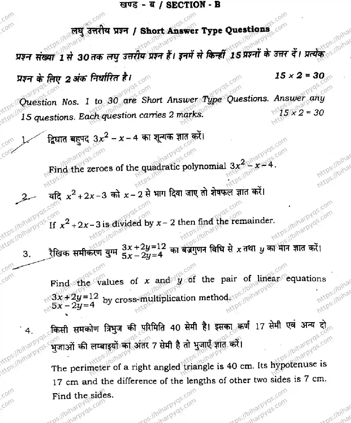 Bihar Board Class 10 2026 MATHEMATICS SETI-2 Finals - Page 37