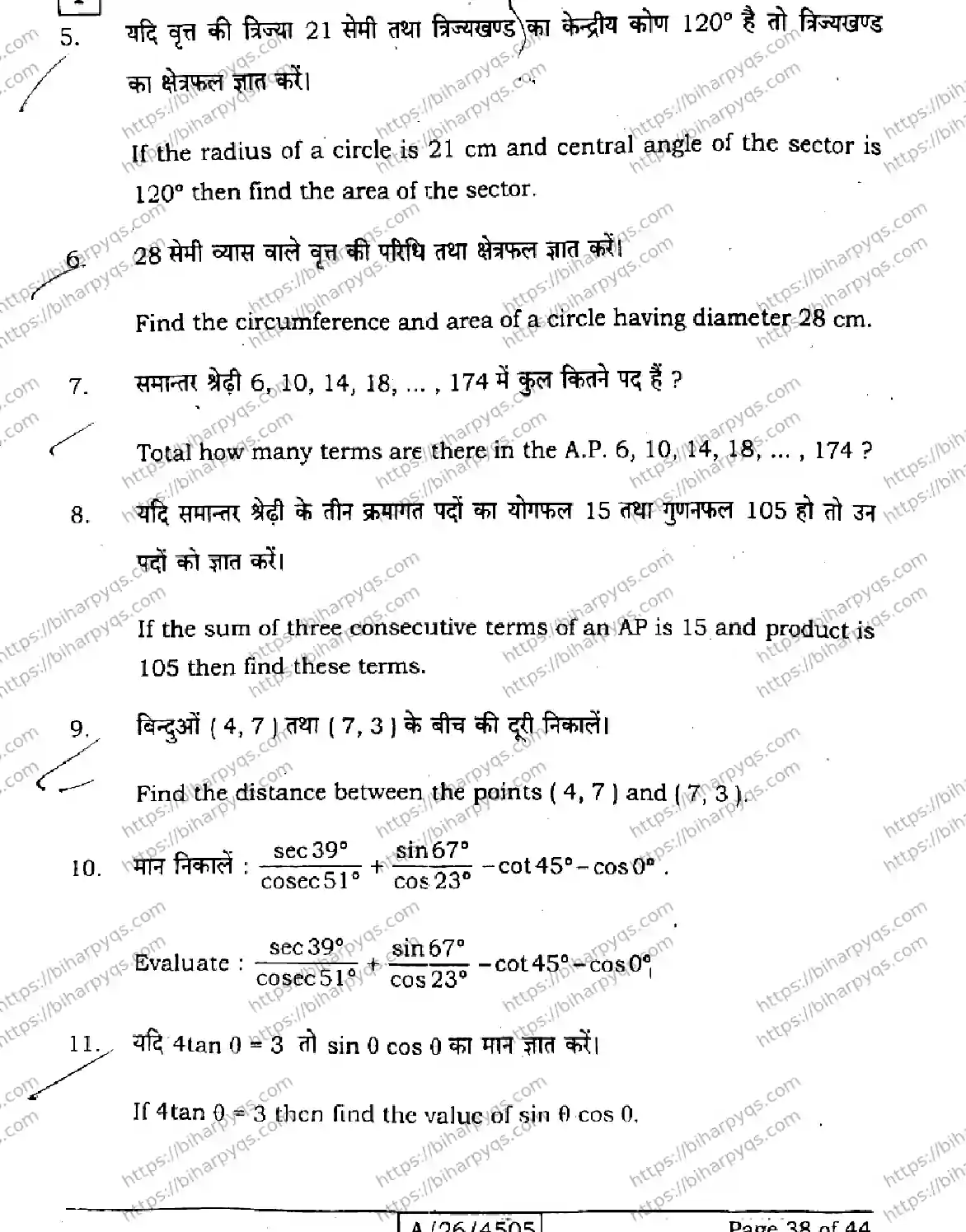 Bihar Board Class 10 2026 MATHEMATICS SETI-2 Finals - Page 38