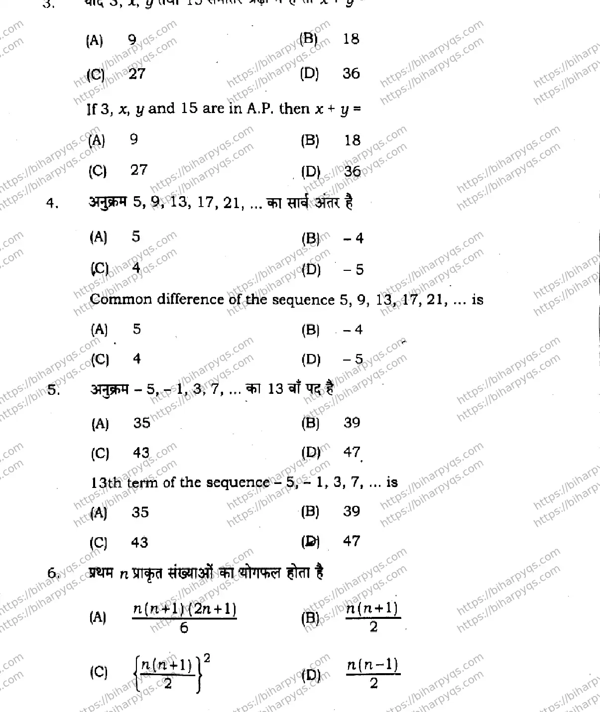 Bihar Board Class 10 2026 MATHEMATICS SETI-2 Finals - Page 4