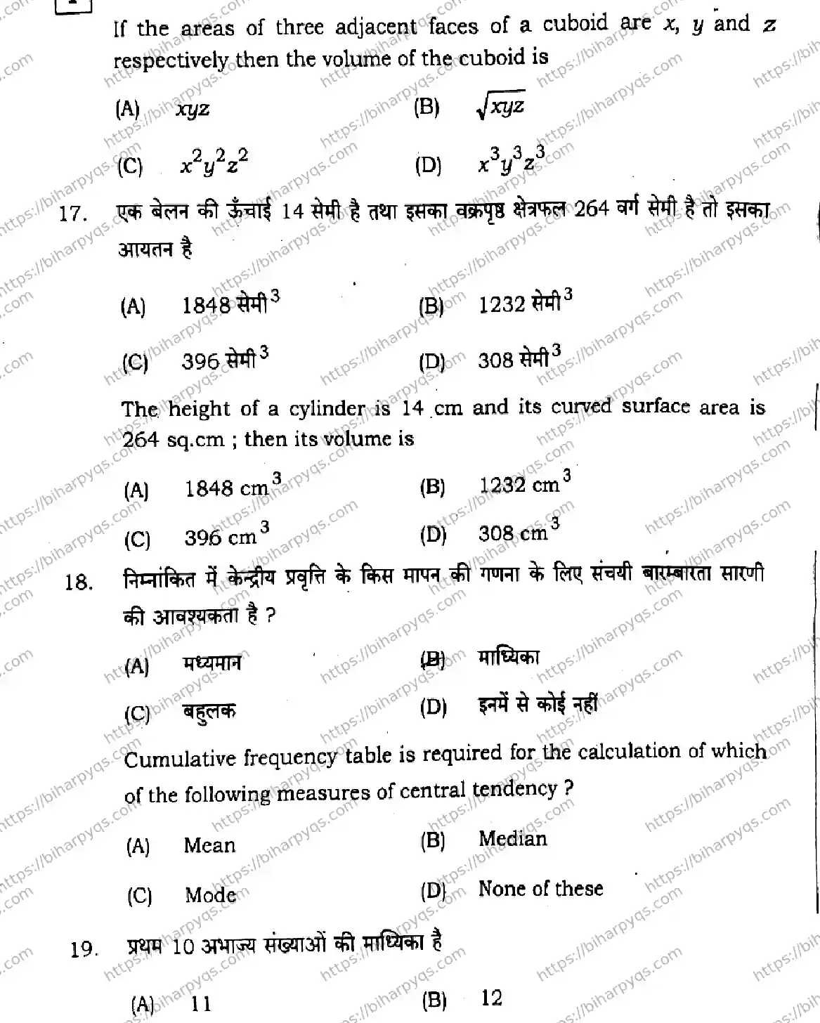 Bihar Board Class 10 2026 MATHEMATICS SETI-2 Finals - Page 8