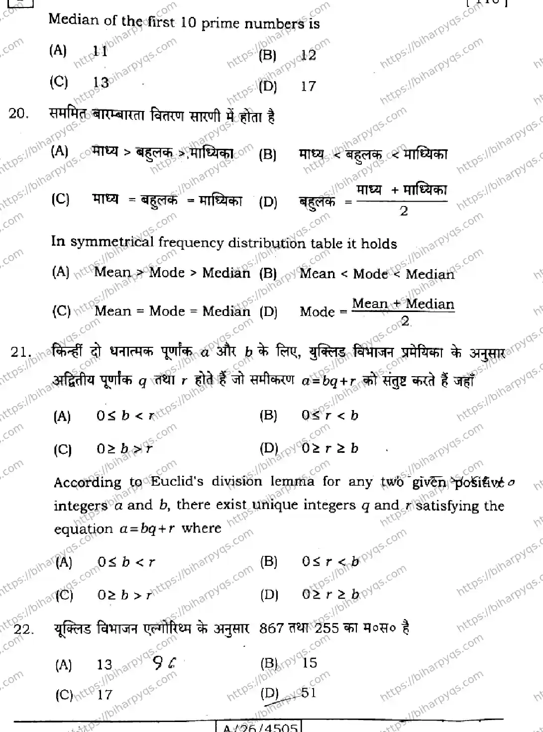 Bihar Board Class 10 2026 MATHEMATICS SETI-2 Finals - Page 9