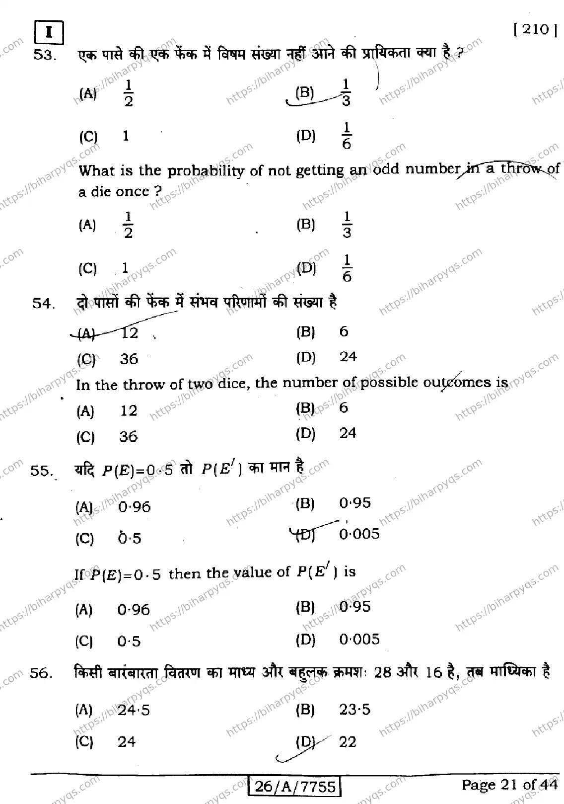 Bihar Board Class 10 2026 MATHEMATICS SETI Finals - Page 21