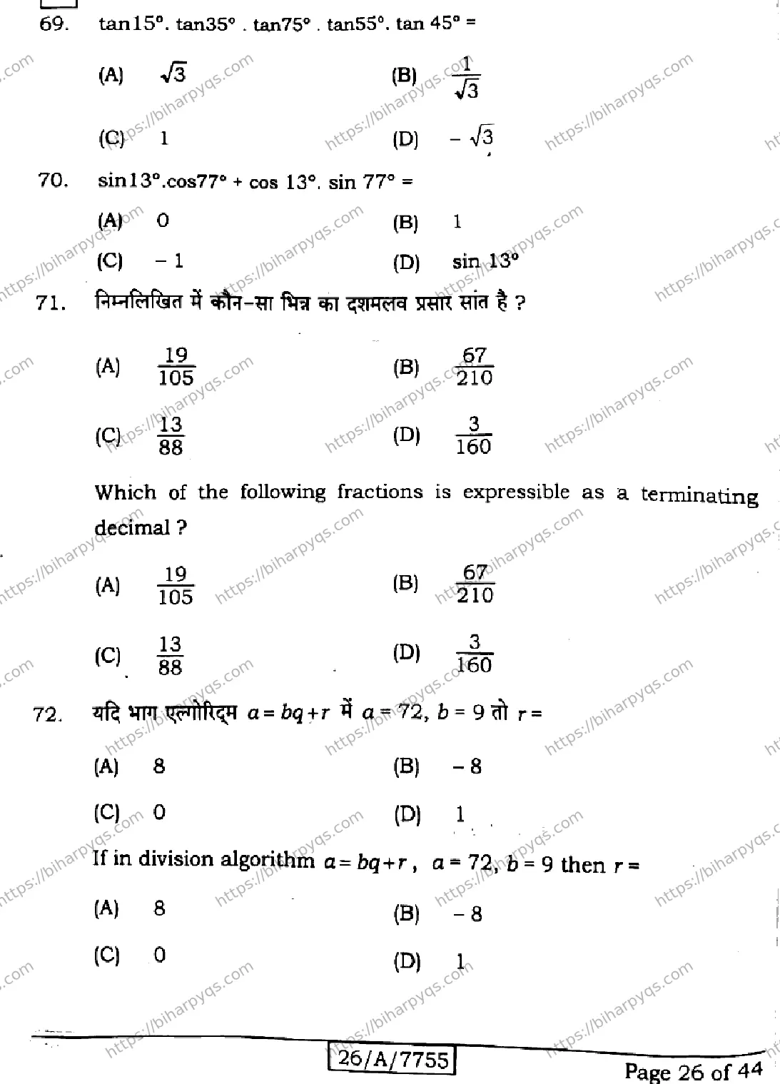 Bihar Board Class 10 2026 MATHEMATICS SETI Finals - Page 26